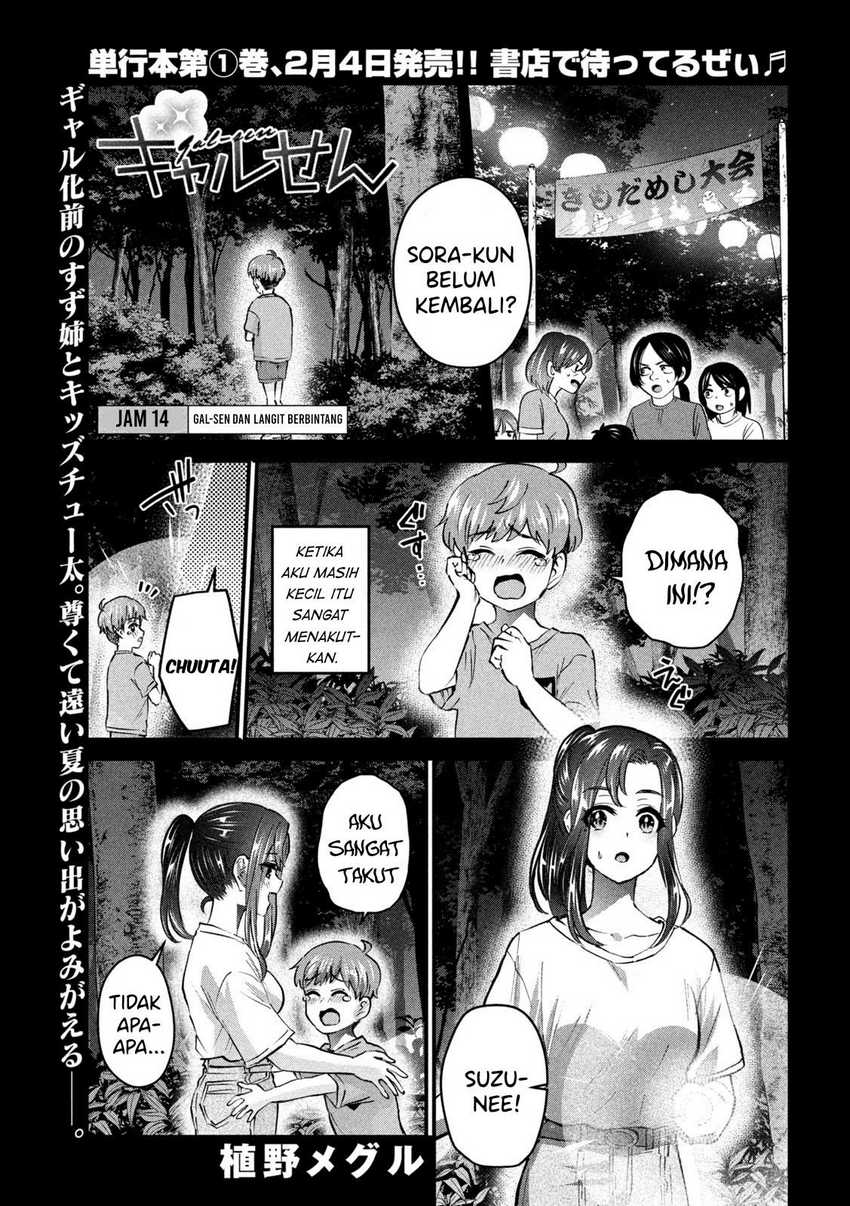 Baca Komik Gal-sen Chapter 14 Gambar 1