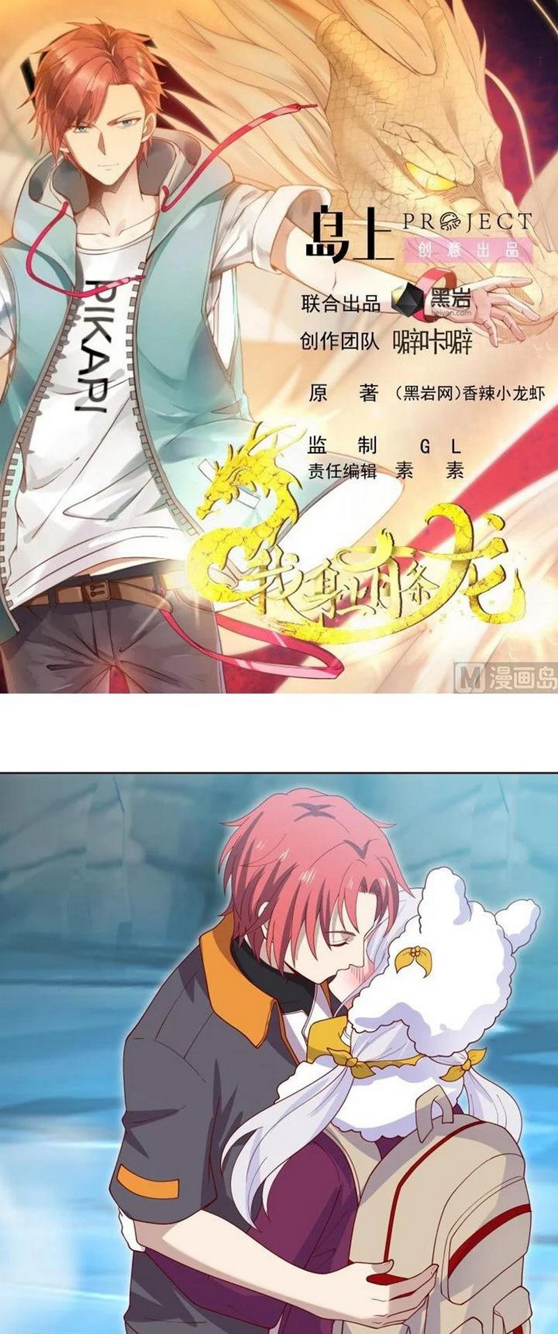 Baca Manhua I Have a Dragon on My Body Chapter 455 Gambar 2