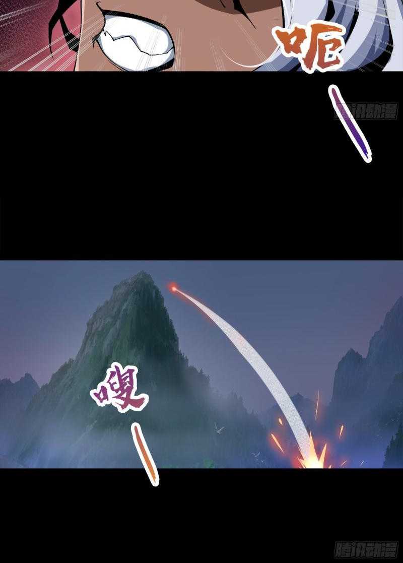 The Legend of Qing Emperor Chapter 47 Gambar 8