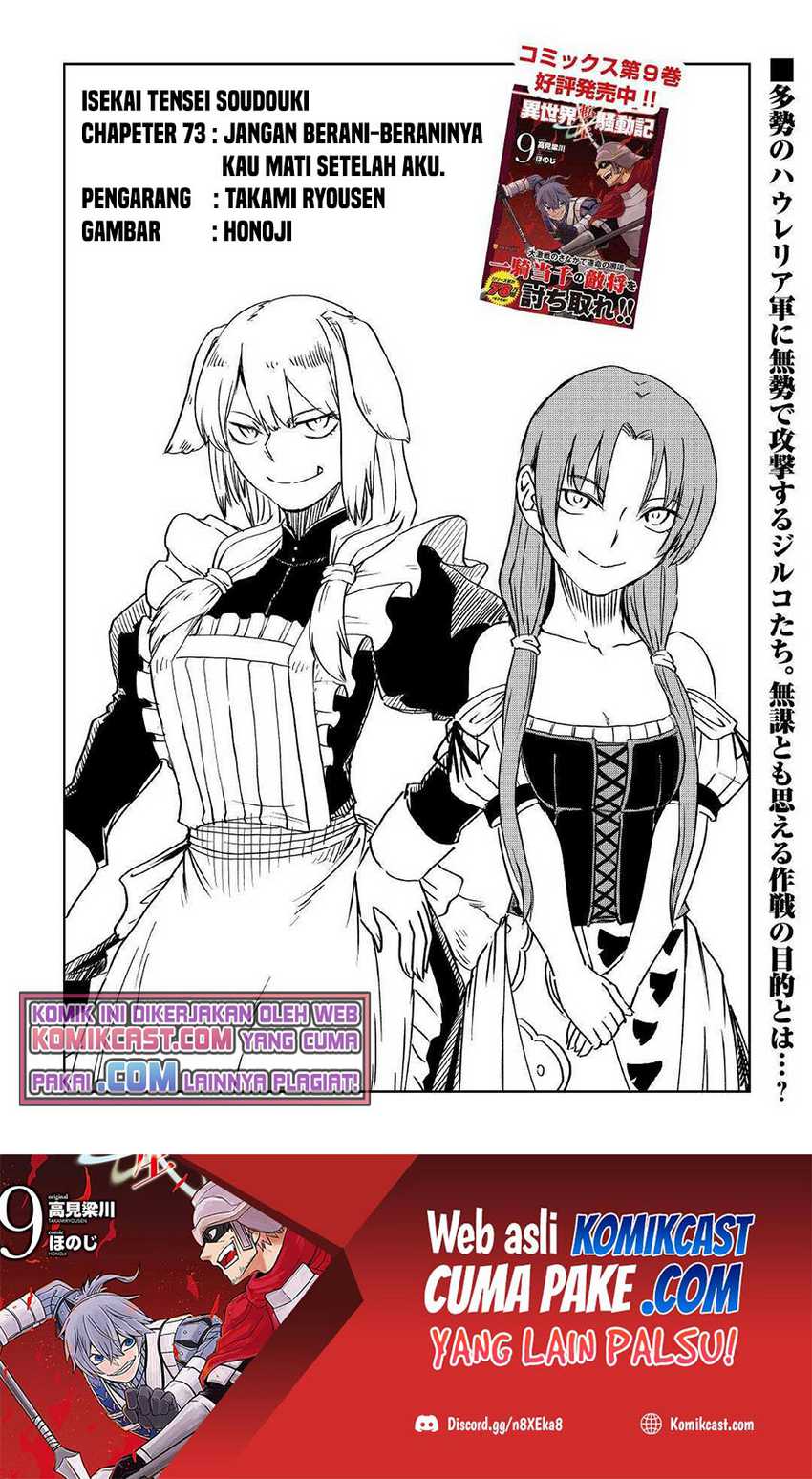 Baca  Isekai Tensei Soudouki Chapter 73 Gambar 2