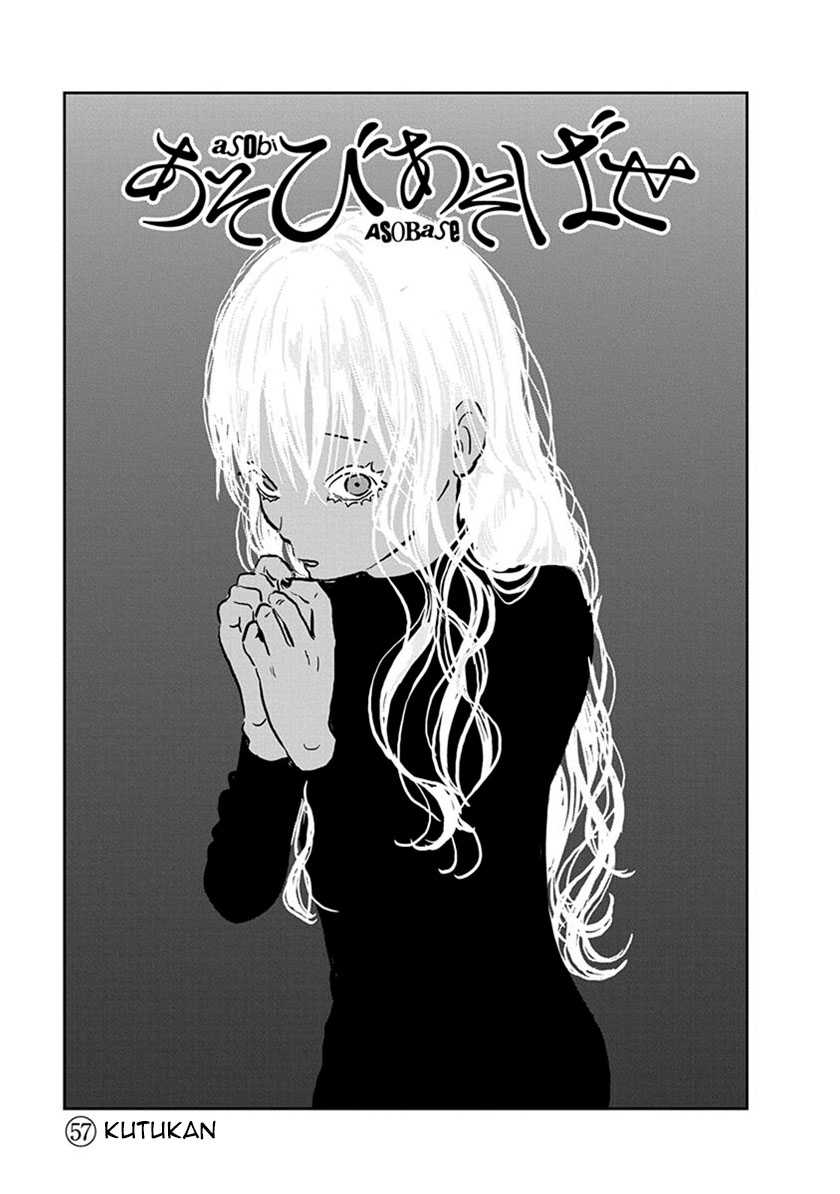 Asobi Asobase Chapter 57 3