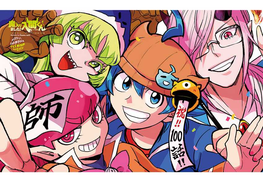 Baca Komik Mairimashita! Iruma-kun Chapter 237 Gambar 1