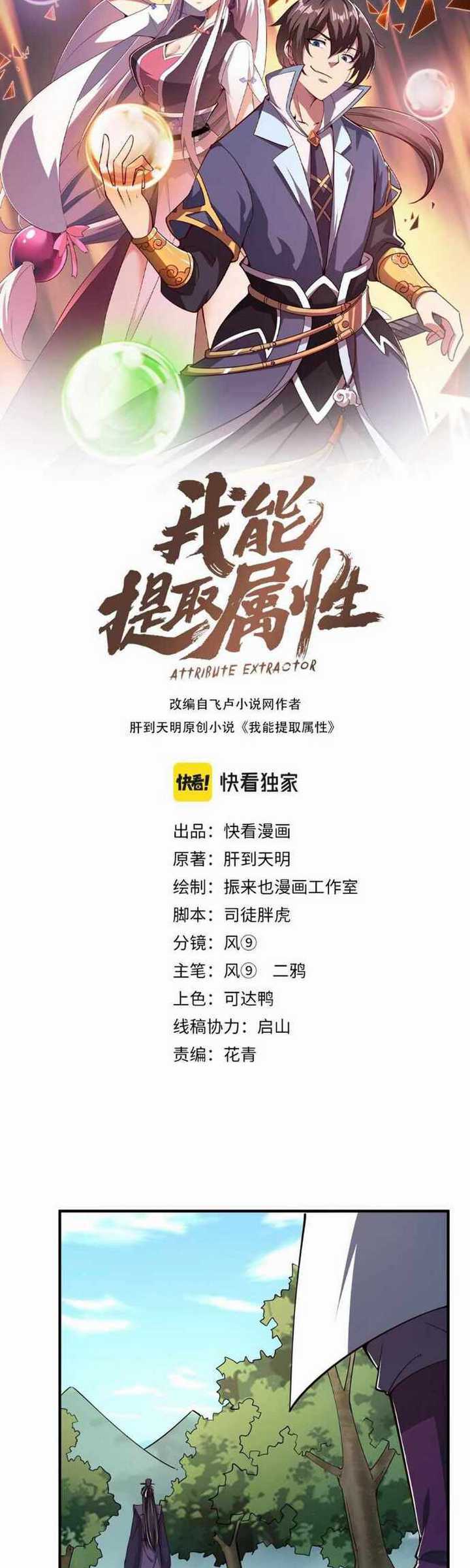 Attribute Extractor Chapter 28 Gambar 3