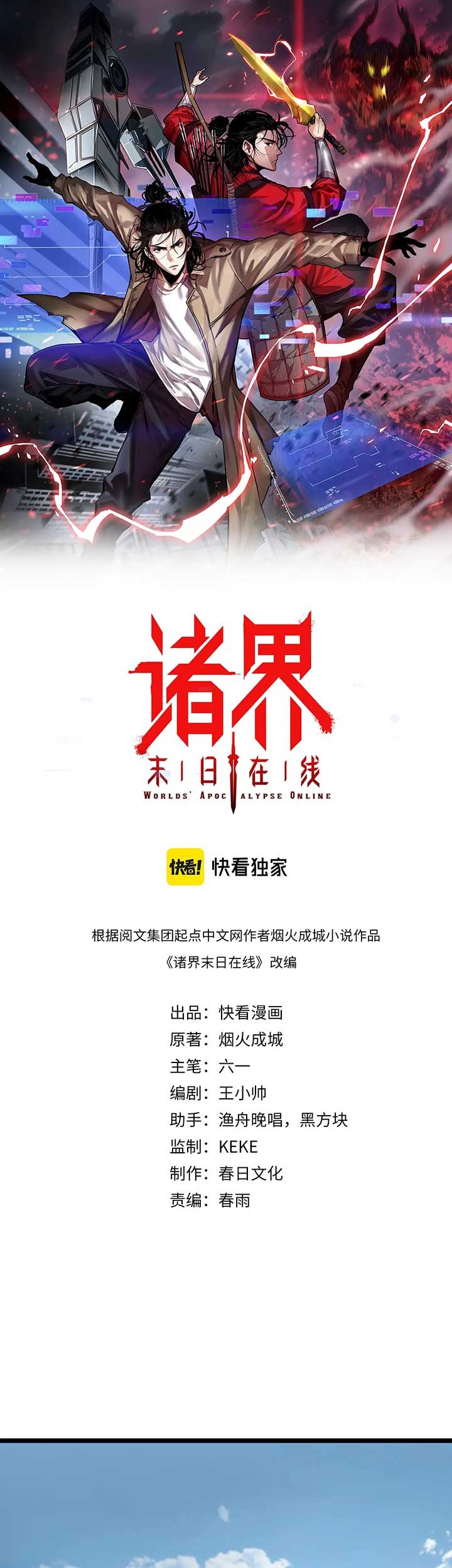 Baca  World’s Apocalypse Online Chapter 76 Gambar 2