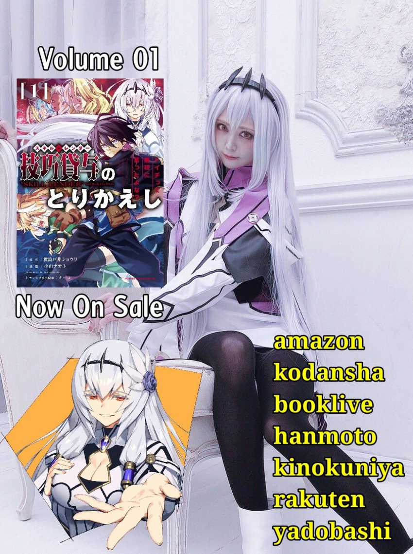 Gikou Taichi no Torikaeshi ~ Toichi tte Saisho ni itta yo na ~ Chapter 08 15