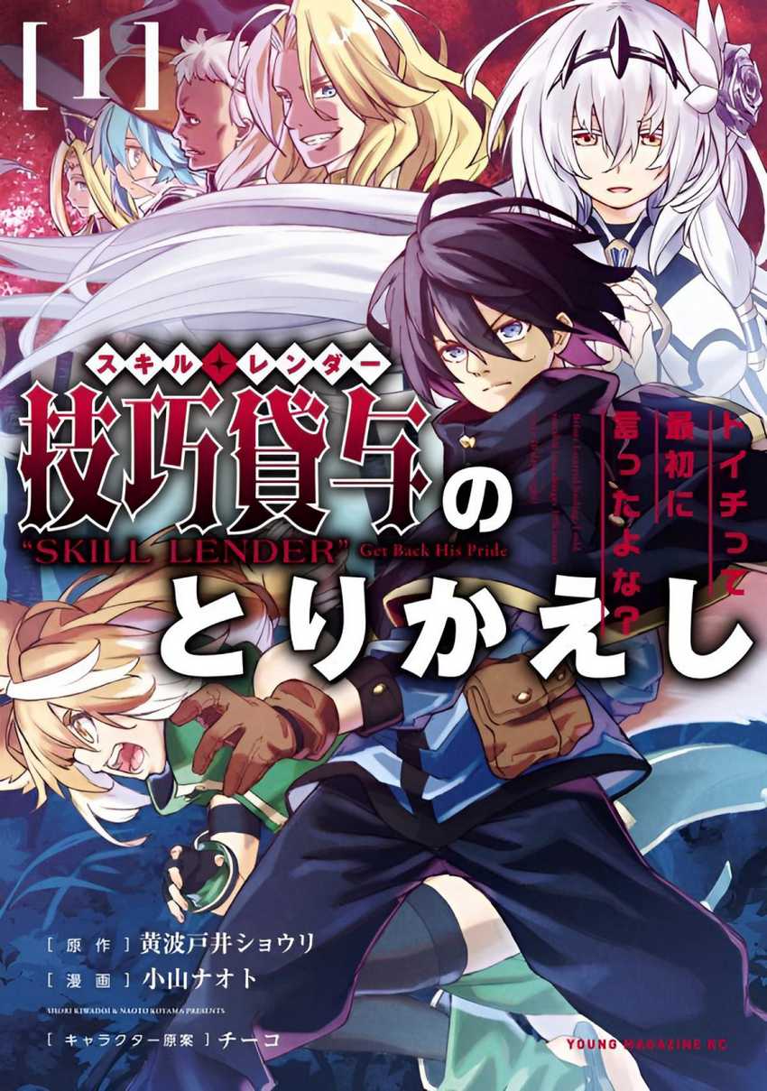 Gikou Taichi no Torikaeshi ~ Toichi tte Saisho ni itta yo na ~ Chapter 08 2