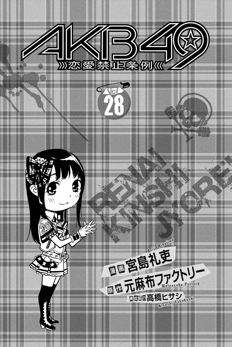 Baca  AKB49 Chapter 244 Gambar 2