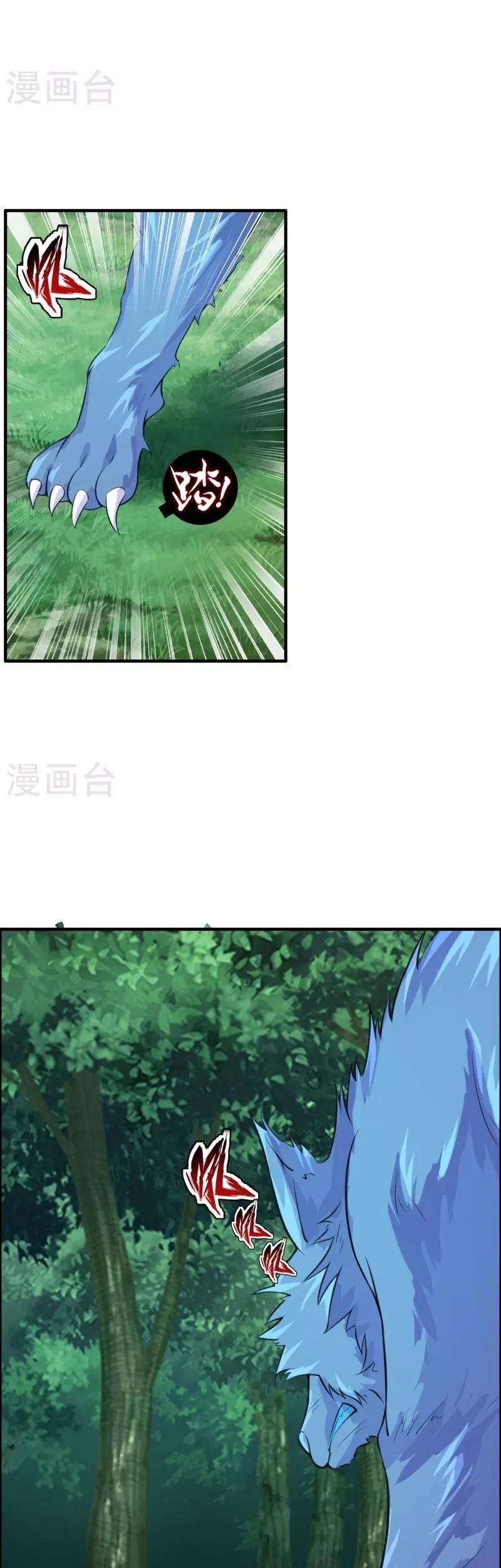 Xianwu Dizun Chapter 185 Gambar 22