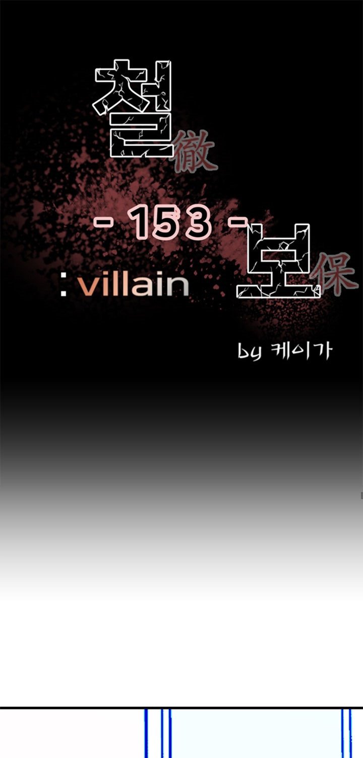 Baca  The Villain Chapter 153 Gambar 2
