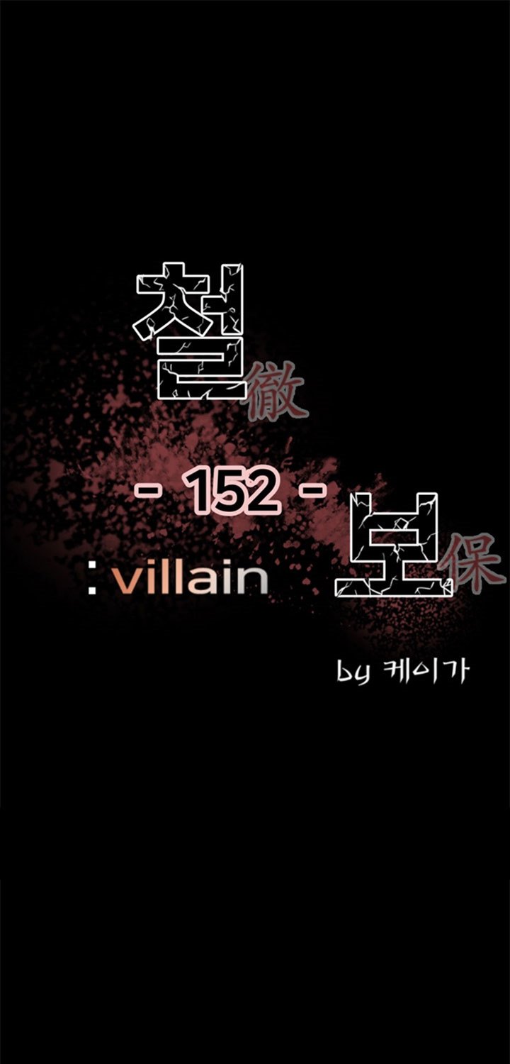 Baca  The Villain Chapter 152 Gambar 2