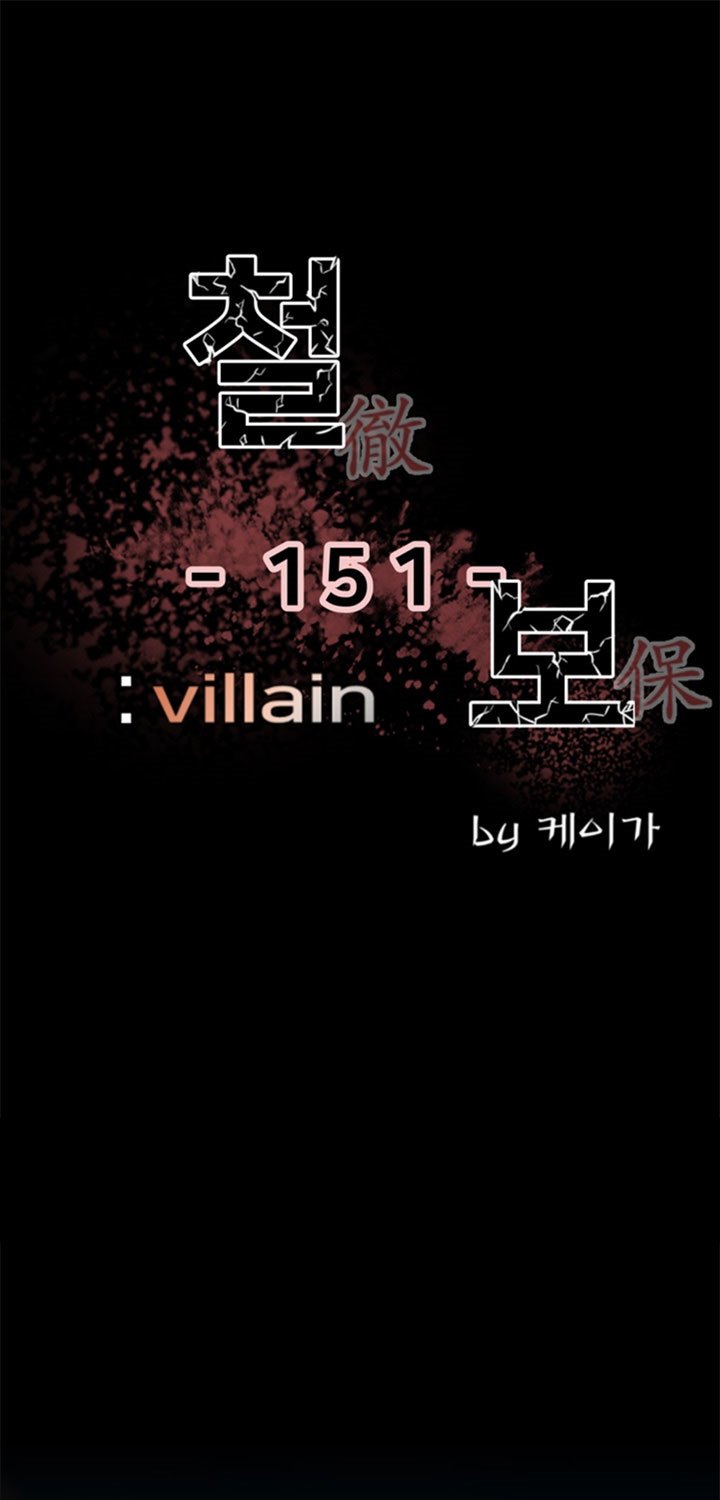 Baca  The Villain Chapter 151 Gambar 2