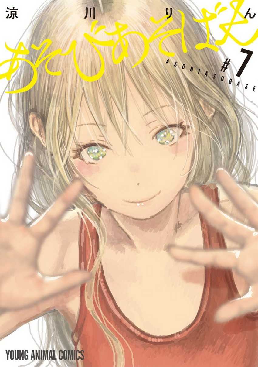 Baca  Asobi Asobase Chapter 59 Gambar 2