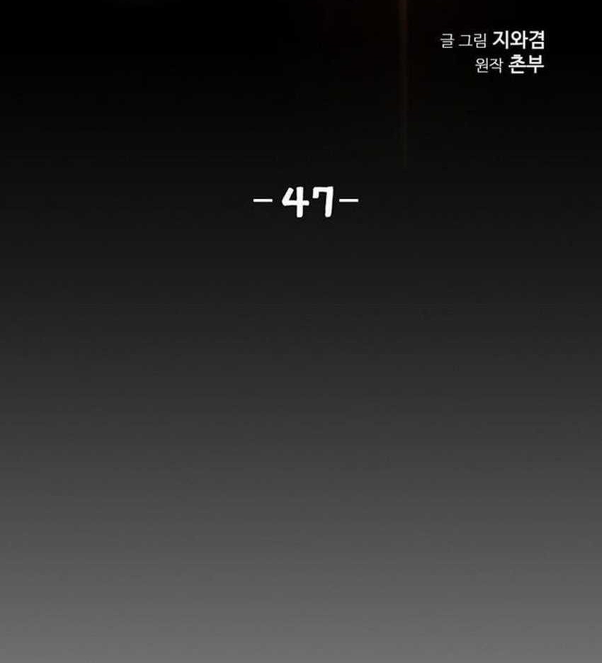 Way To Heaven Chapter 47 Gambar 6
