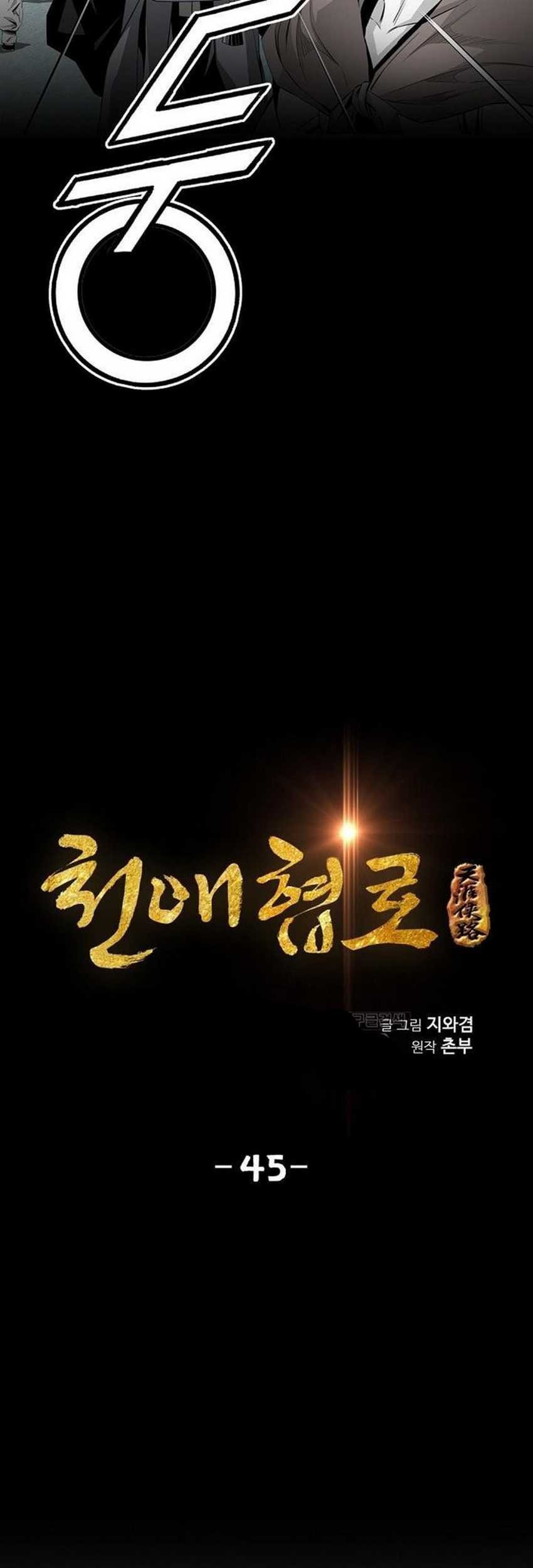Way To Heaven Chapter 45 Gambar 3