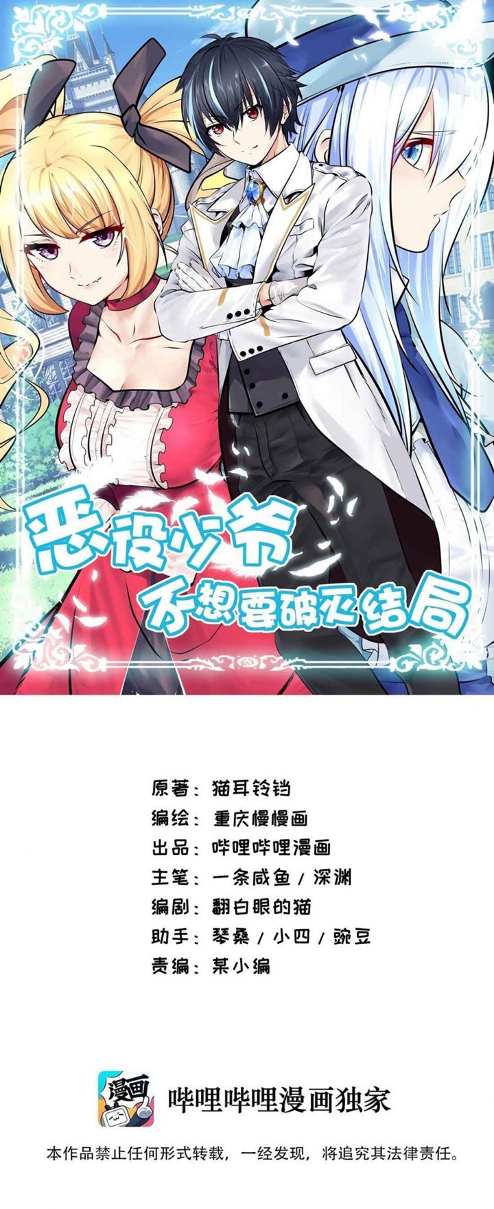 Baca  Little Tyrant Doesn’t Want to Meet with a Bad End Chapter 20 Gambar 2