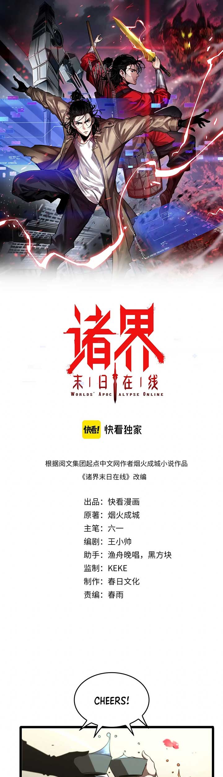 Baca World’s Apocalypse Online Chapter 77 Gambar 2