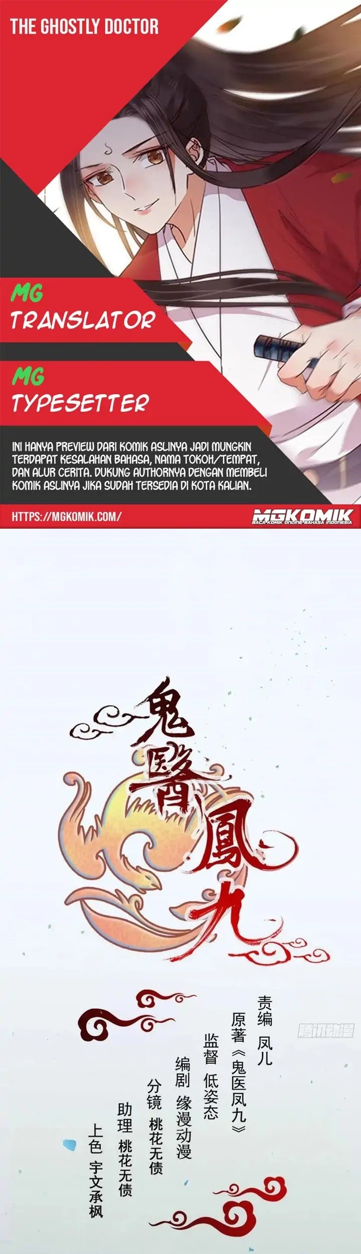 Baca Komik The Ghostly Doctor Chapter 427 Gambar 1