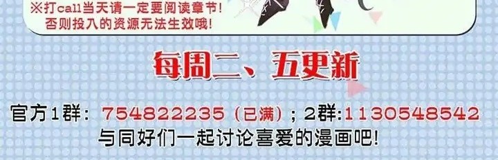 She Is Coming, Please Get Down! Chapter 66.3 Gambar 20