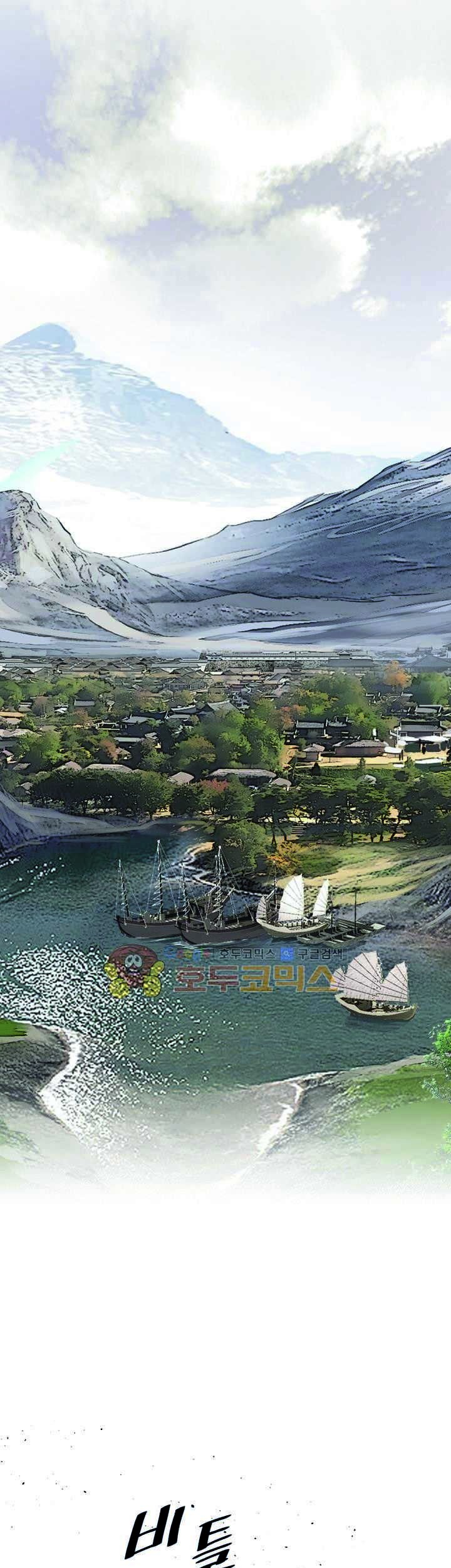 Way To Heaven Chapter 48 Gambar 61