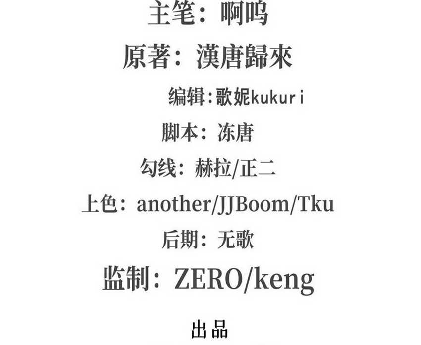 The Blood Princess And The Knight Chapter 172 Gambar 3