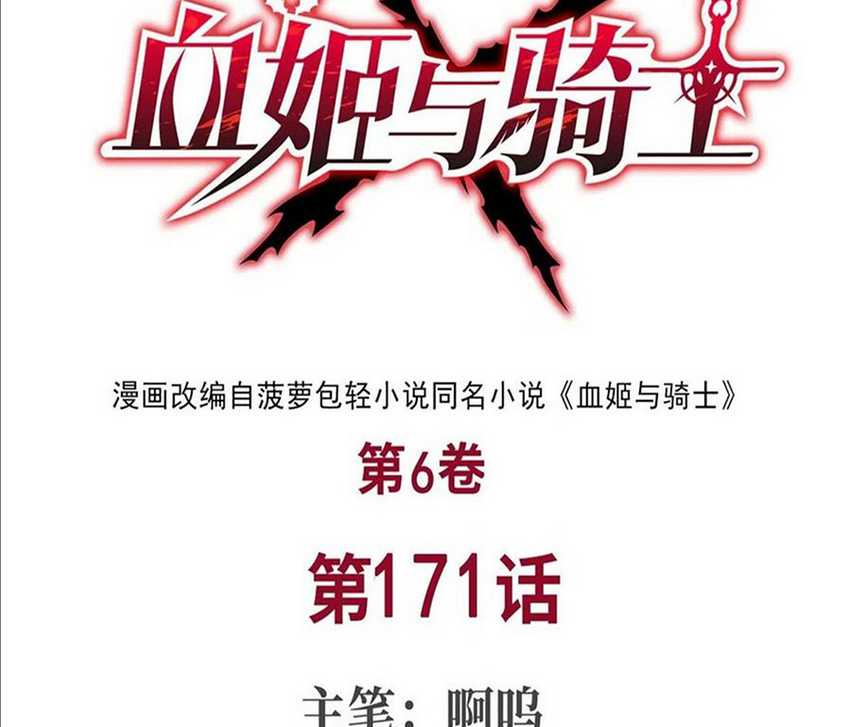 Baca  The Blood Princess And The Knight Chapter 171 Gambar 2