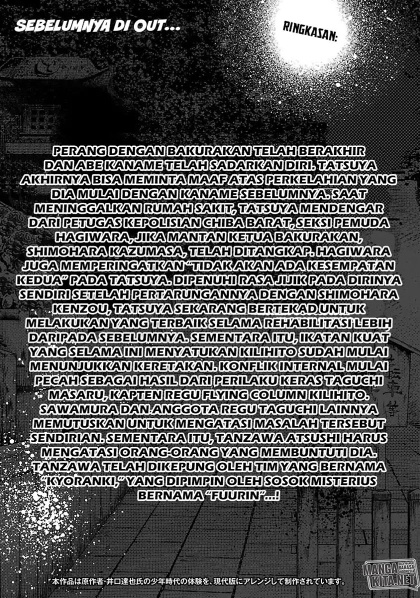 Out (Mizuta Makoto) Chapter 56 Gambar 5