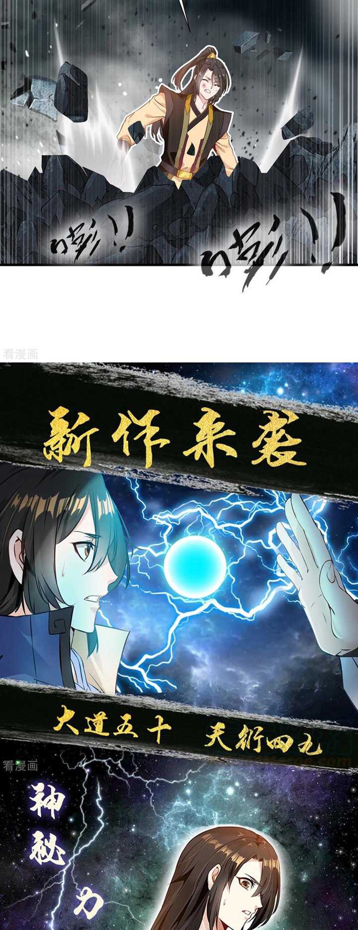 Jueshi Guzun Chapter 100 Gambar 20