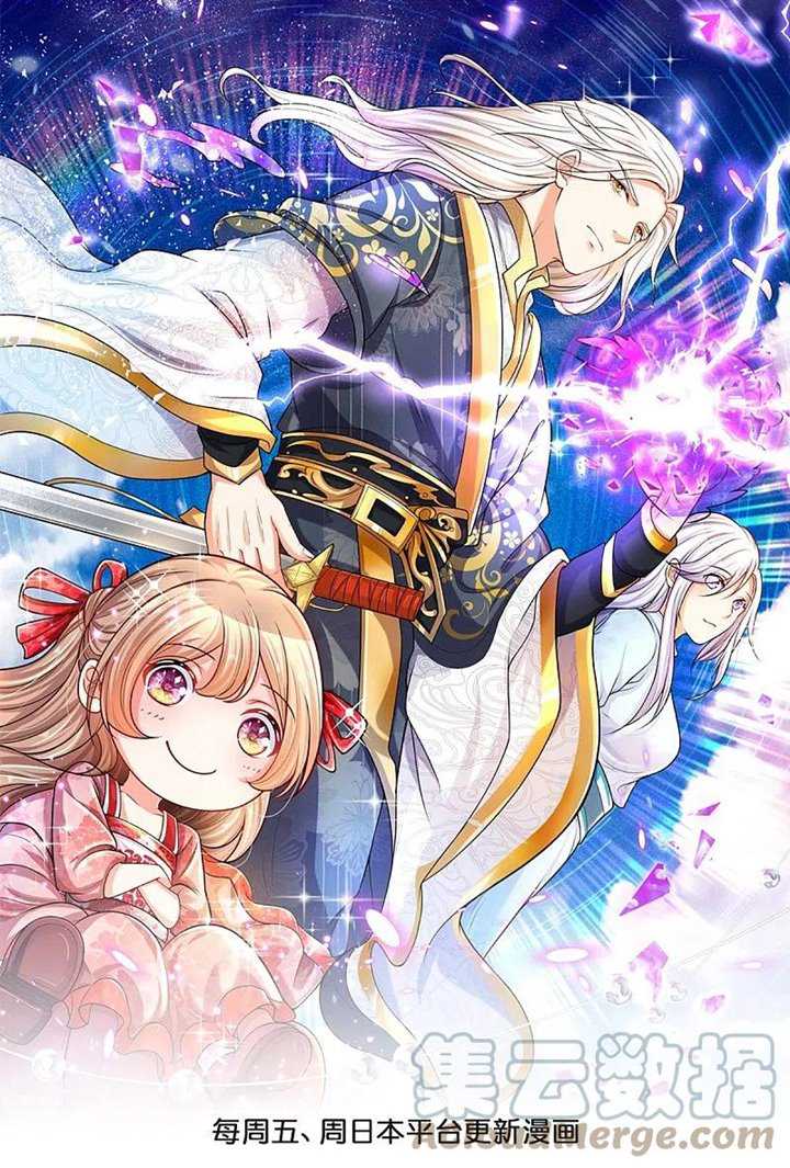 Baca  Immortal Daddy Xianzun Chapter 276 Gambar 2