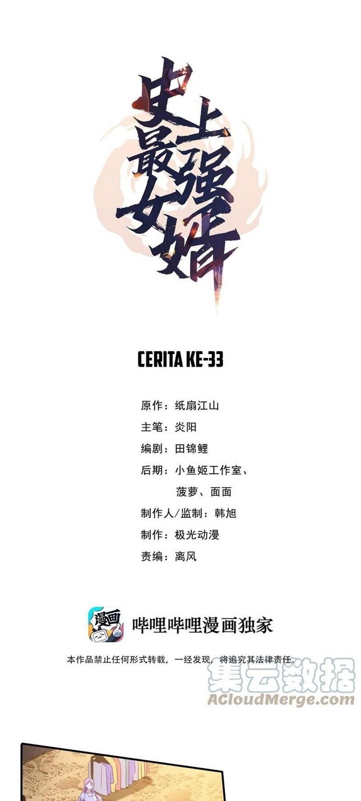 Baca  The Strongest Son in Law in History Chapter 33 Gambar 2