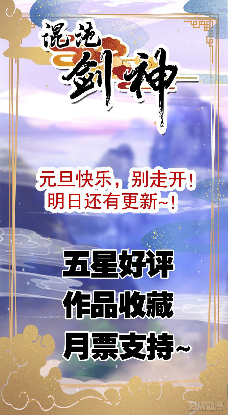 Chaotic Sword God (Remake) Chapter 27 Gambar 31