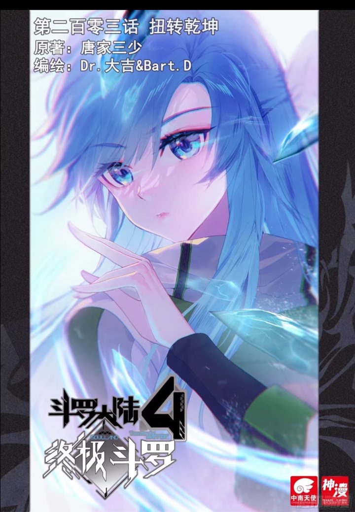 Baca  Soul Land IV – The Ultimate Combat Chapter 203 Gambar 2