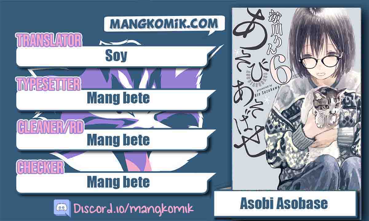Asobi Asobase Chapter 62 1