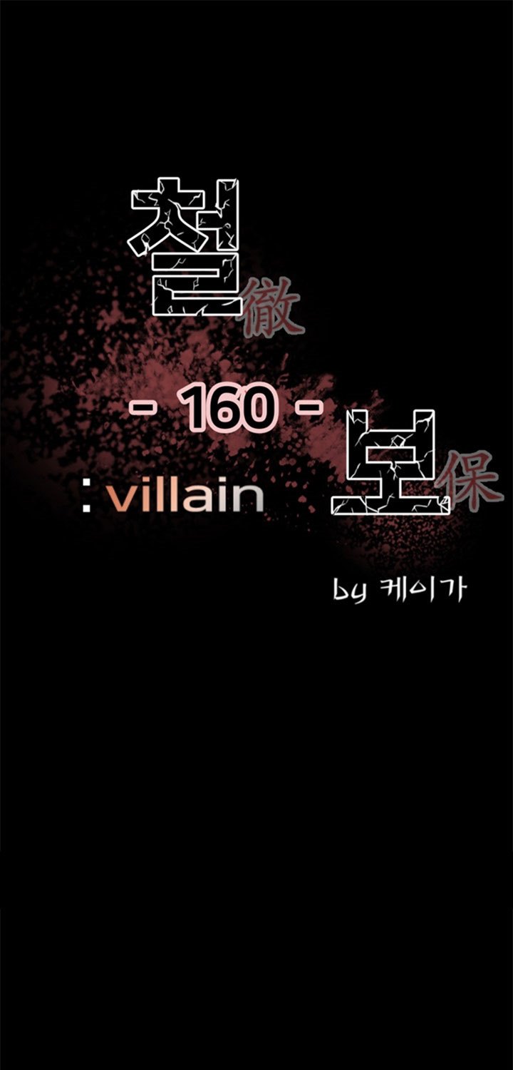 Baca  The Villain Chapter 160 Gambar 2