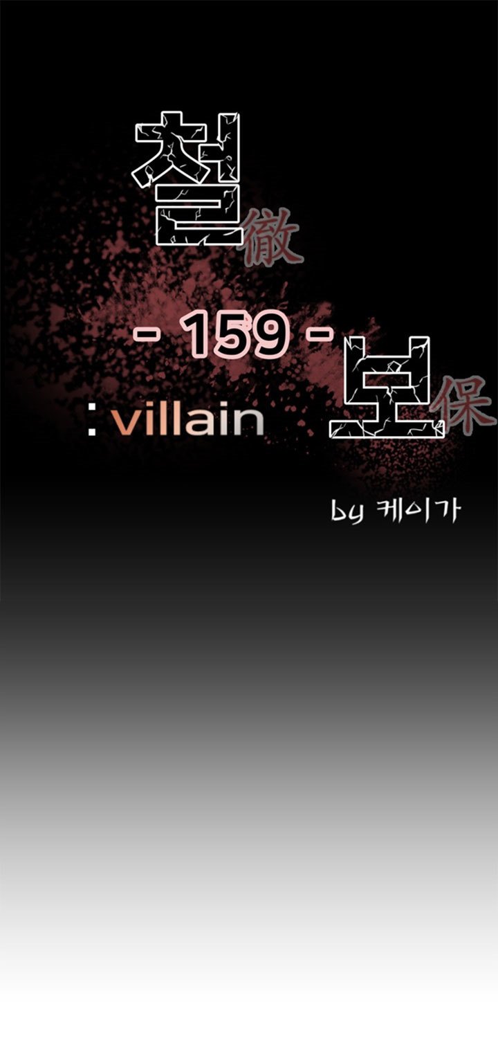 Baca The Villain Chapter 159 Gambar 2