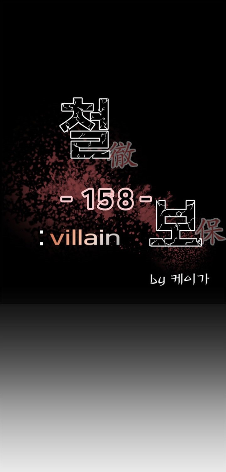 Baca  The Villain Chapter 158 Gambar 2