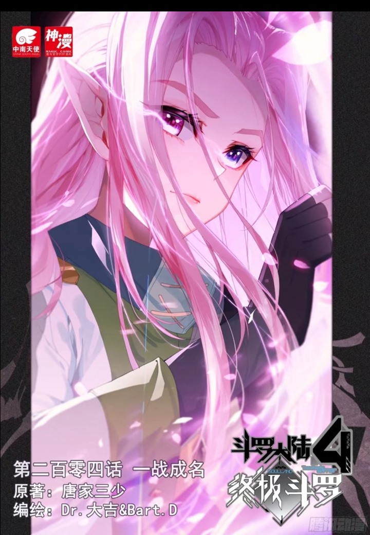 Baca Soul Land IV – The Ultimate Combat Chapter 204 Gambar 2