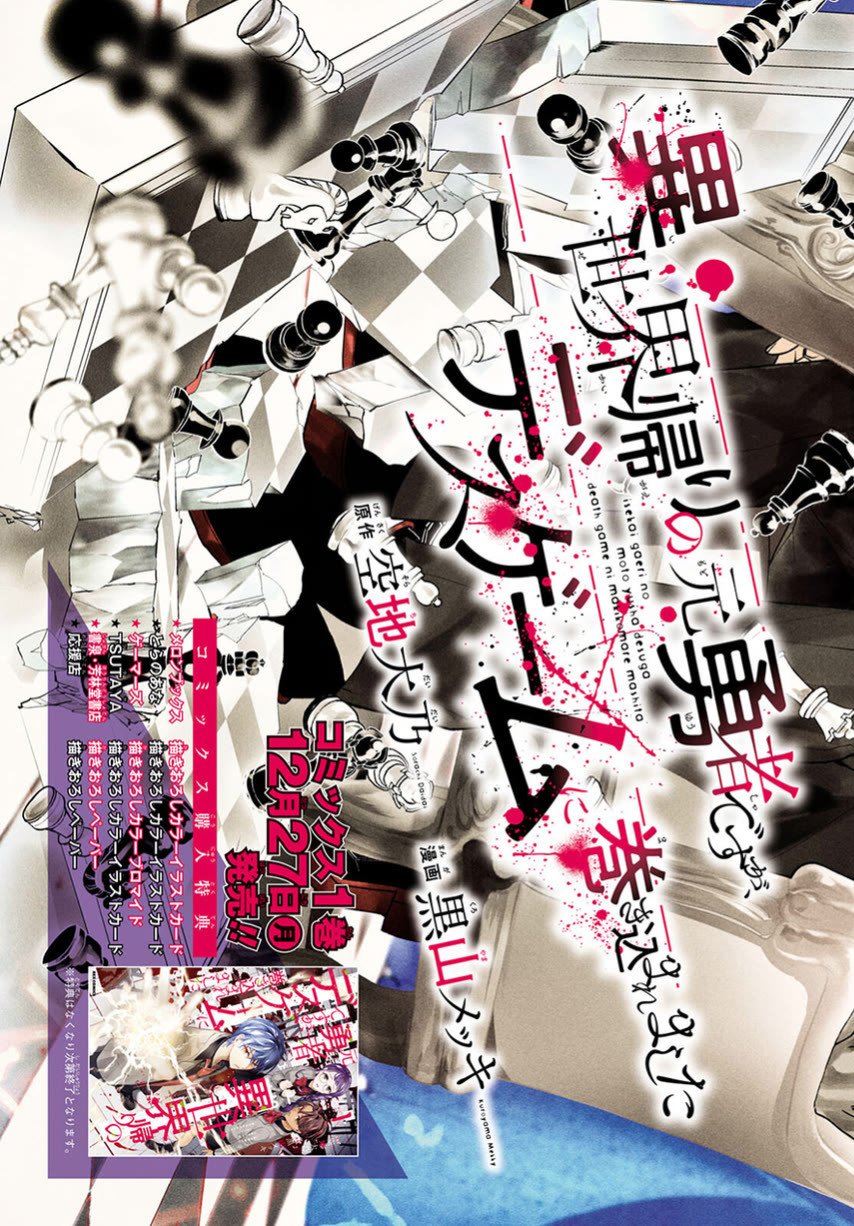 Isekai Kaeri no Moto Yuusha desu ga, Death Game ni Makikomaremashita Chapter 06 Gambar 5
