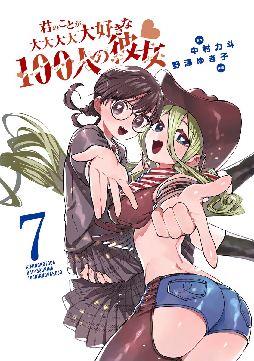 Baca Kimi no Koto ga Dai Dai Dai Dai Daisuki na 100-ri no Kanojo Chapter 77.5 Gambar 2