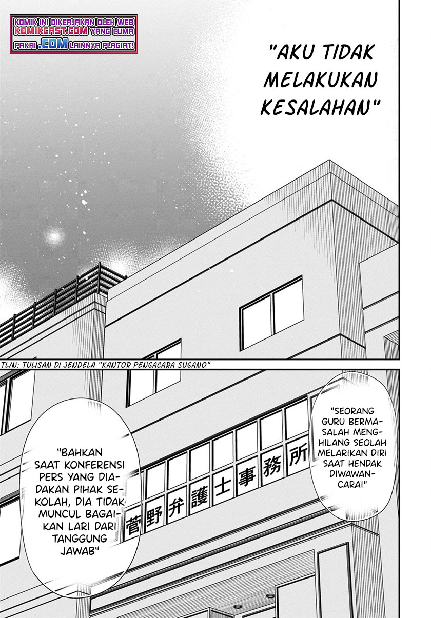 1-nen A-gumi no Monster Chapter 42.2 Gambar 18