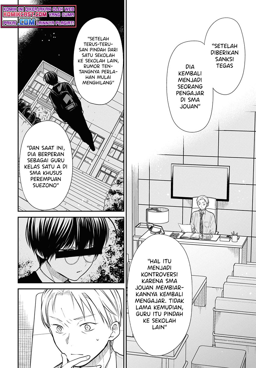 1-nen A-gumi no Monster Chapter 42.2 Gambar 19