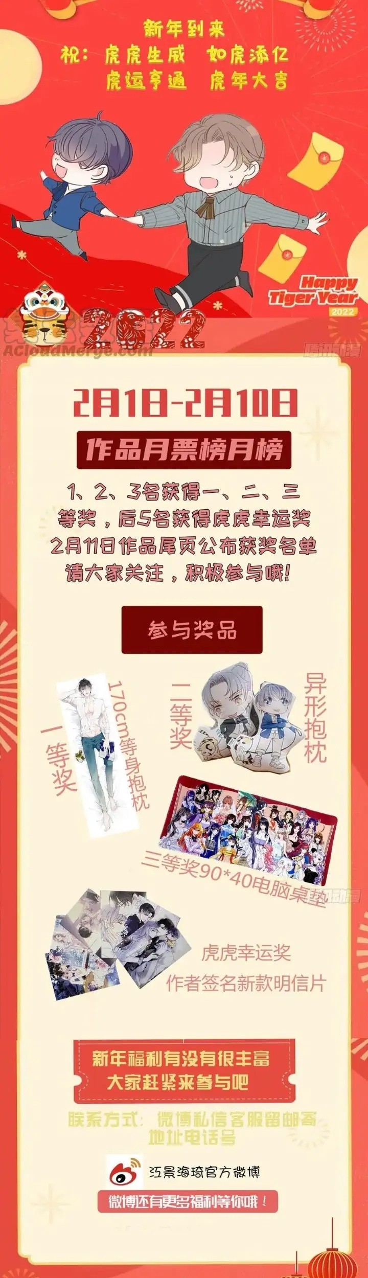 Pregnant Wife, One Plus One Chapter 169 Gambar 39