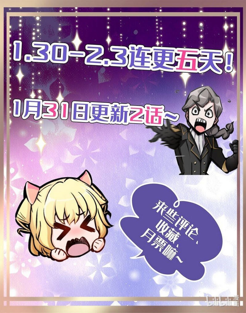 Release That Witch Chapter 368 Gambar 46