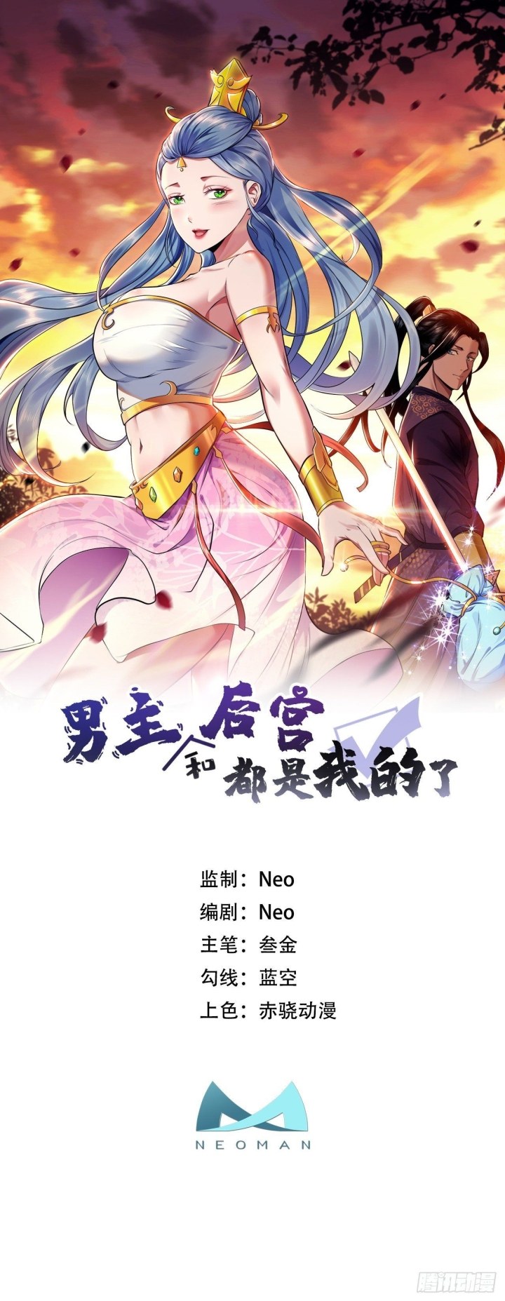 Baca The Hero and The Harem are Mine Now Chapter 20 Gambar 2