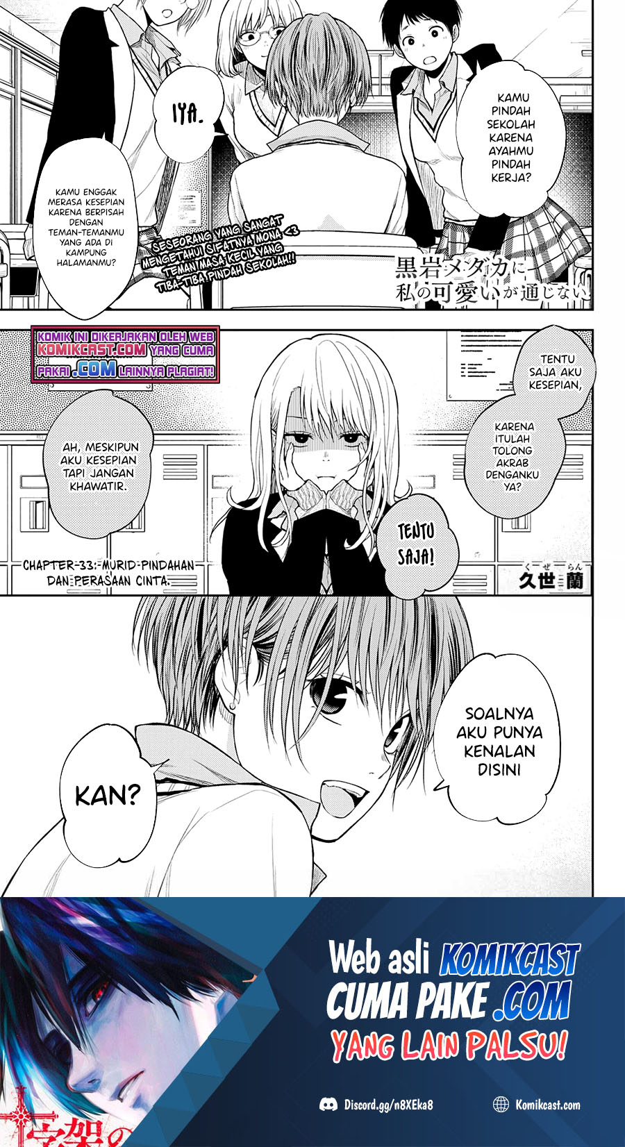 Baca Kuroiwa Medaka ni Watashi no Kawaii ga Tsuujinai Chapter 33 Gambar 2