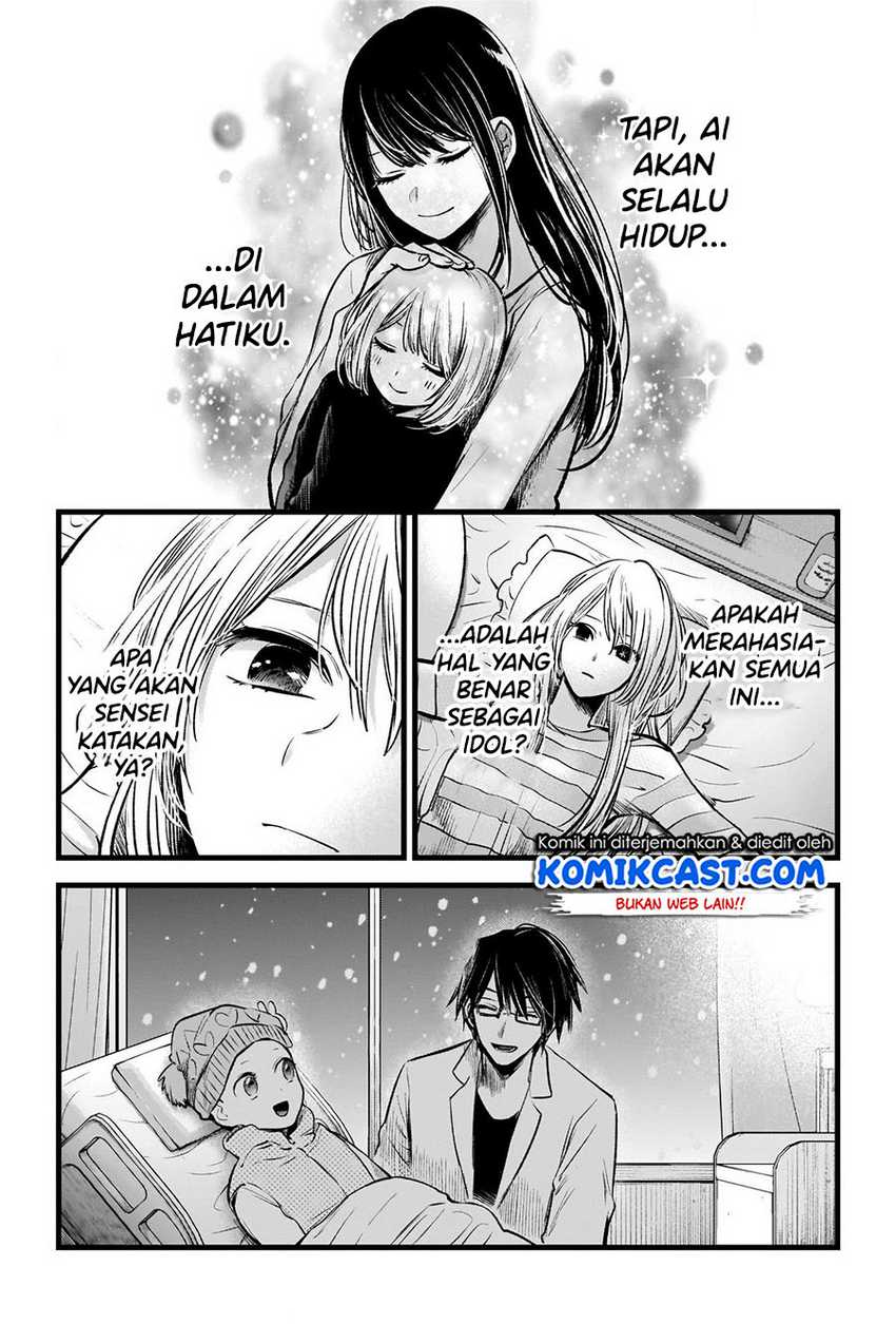 Oshi no Ko Chapter 69 Gambar 12