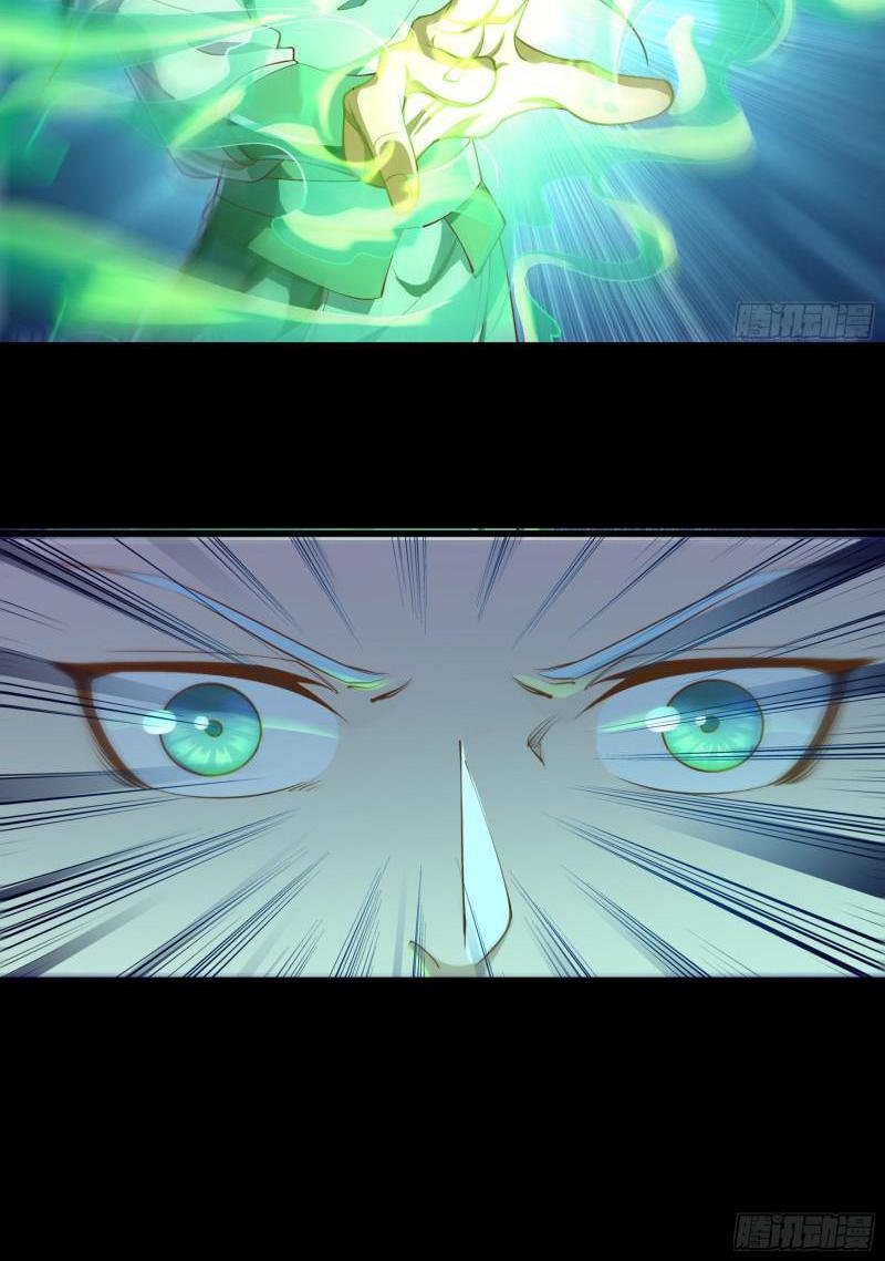 The Legend of Qing Emperor Chapter 51 Gambar 31