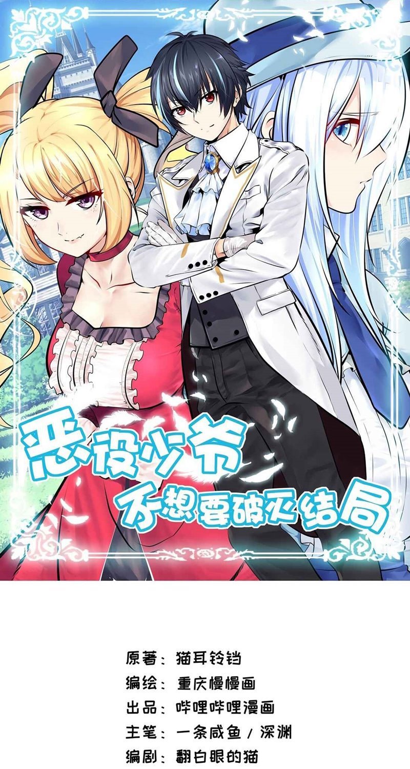 Baca  Little Tyrant Doesn’t Want to Meet with a Bad End Chapter 21 Gambar 2