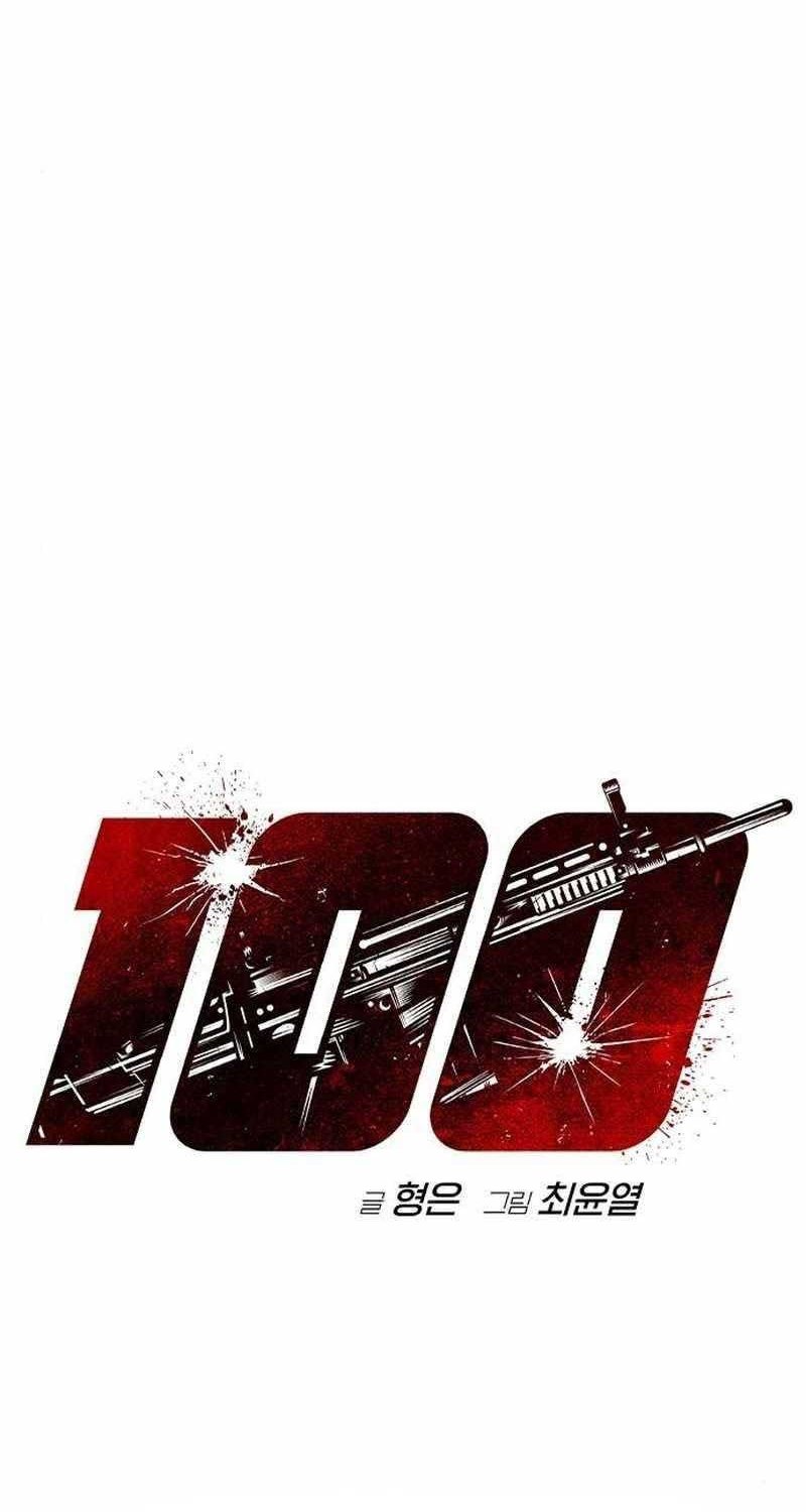 One Hundred Player Battleground Chapter 09 Gambar 3