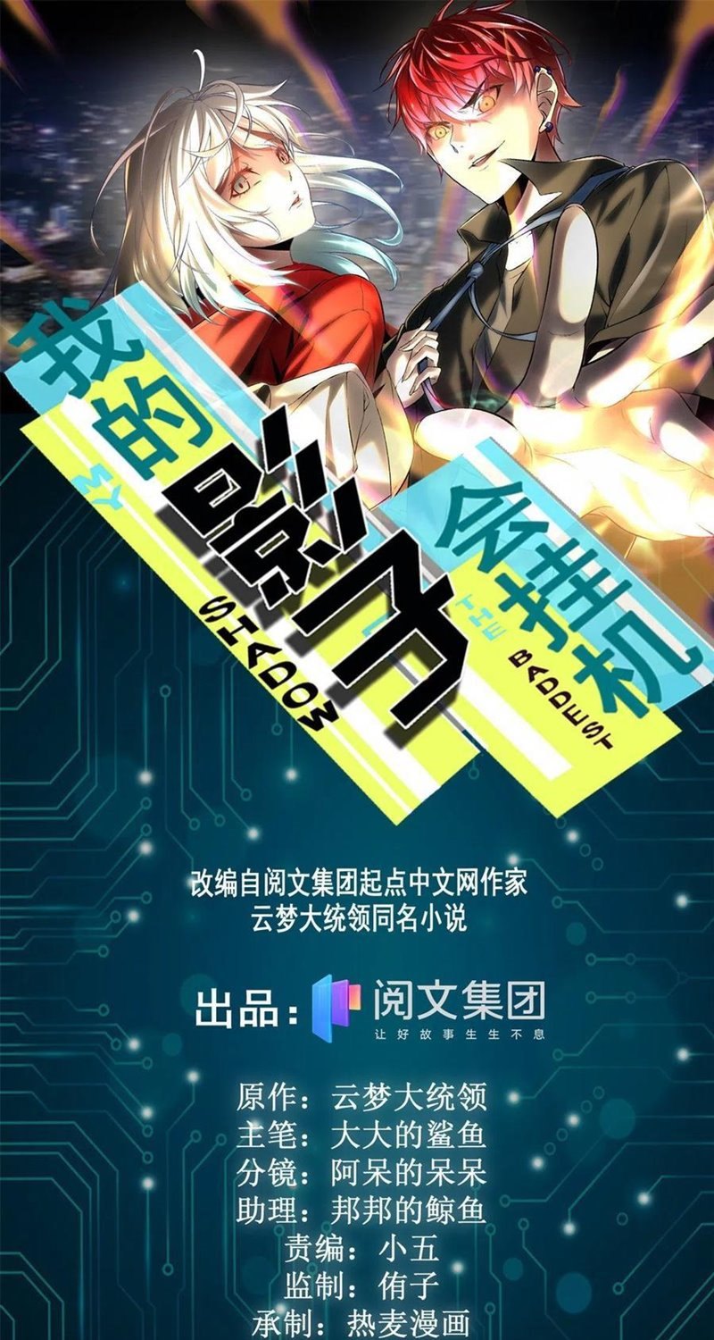 Baca  My Shadow Hangs Up Chapter 51 Gambar 2