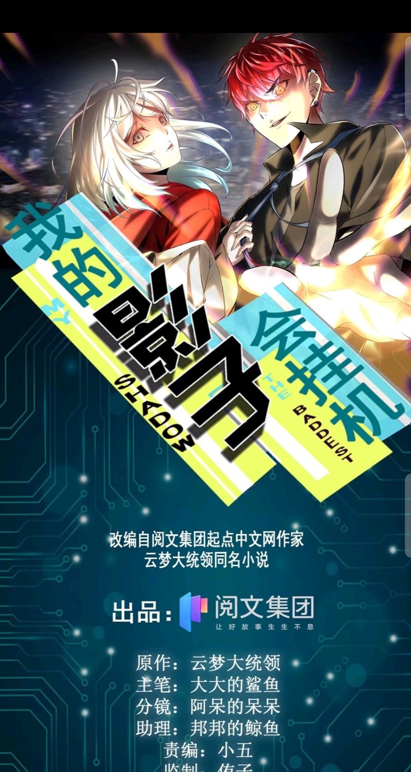 Baca  My Shadow Hangs Up Chapter 49 Gambar 2